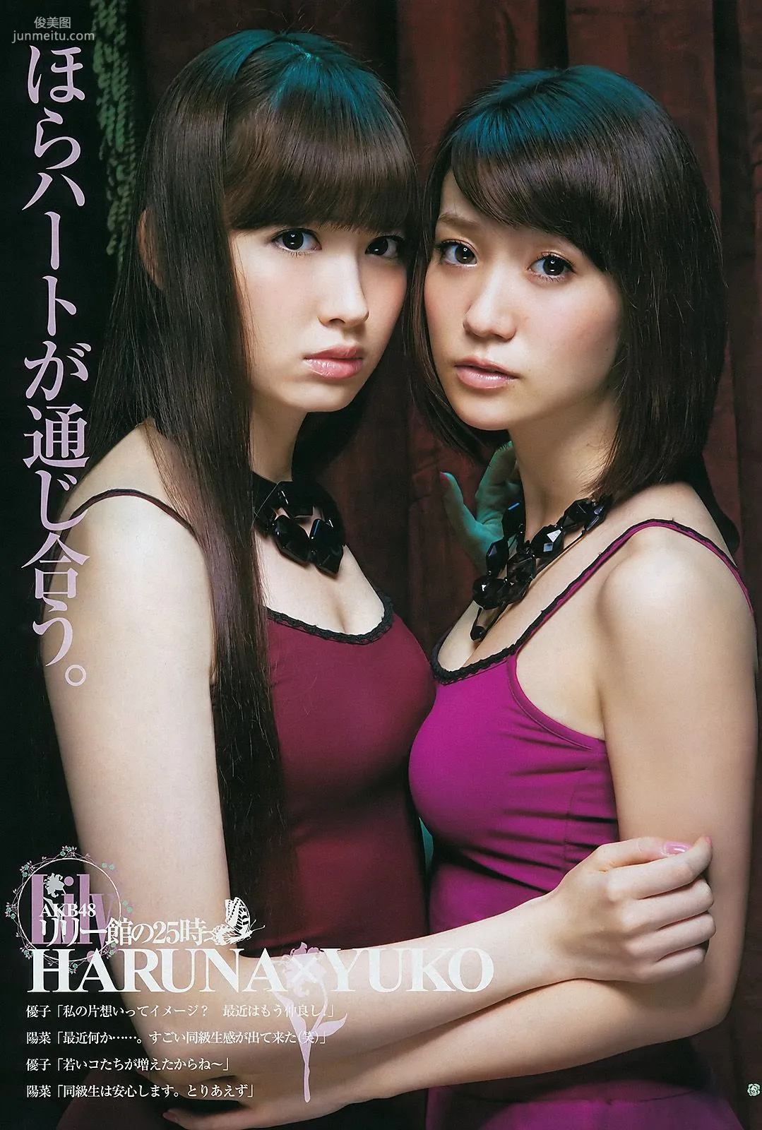AKB48 小松美月 [週刊ヤングジャンプ] 2011年No.48 写真杂志6