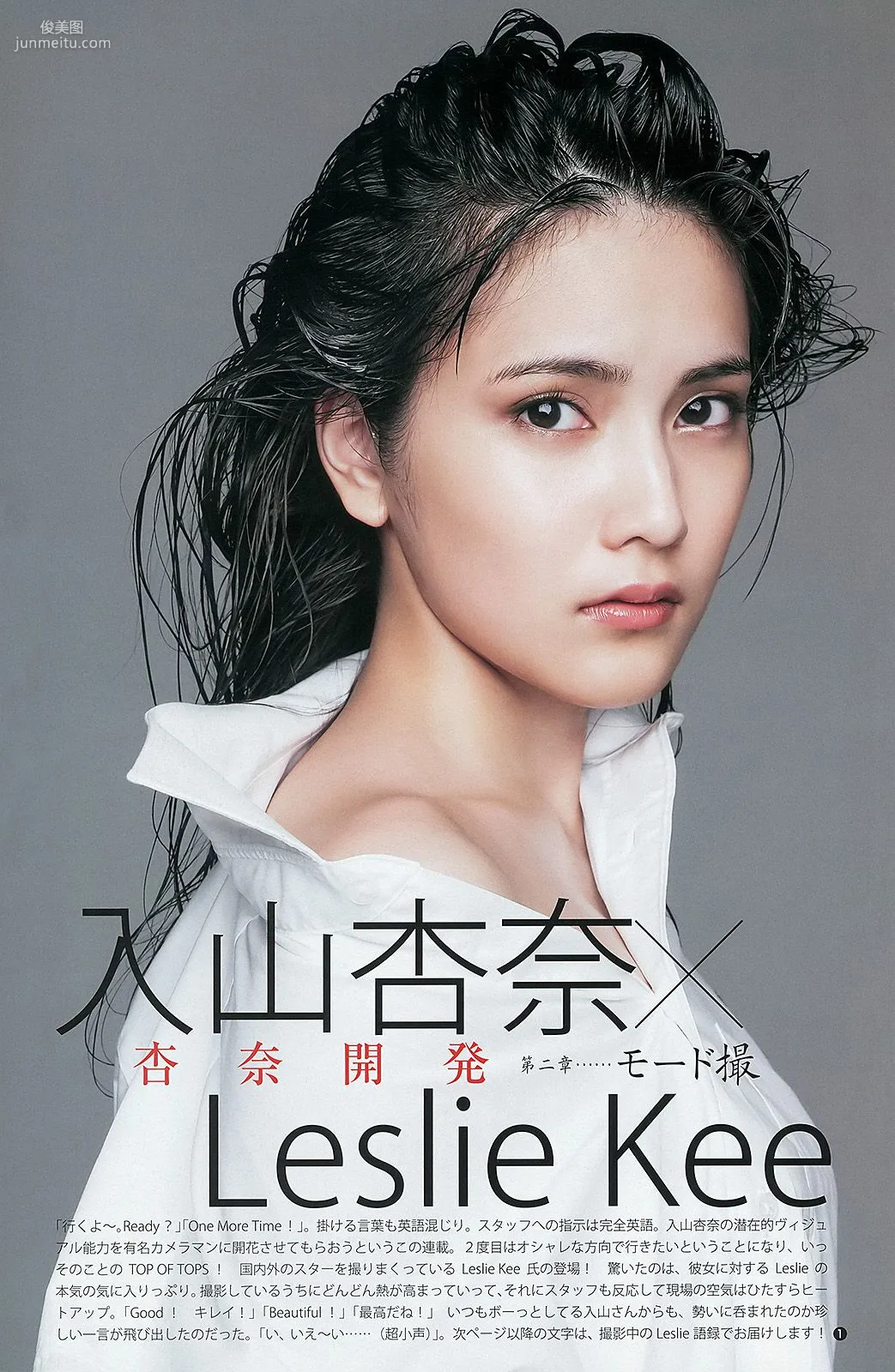 AKB48 入山杏奈 渡辺麻友 [Weekly Young Jump] 2013年No.25 写真杂志9
