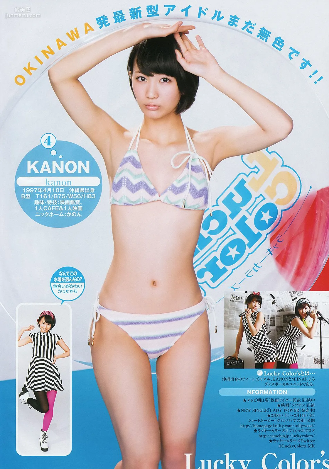 サキドルエースSURVIVAL SEASON3 池田ショコラ [Weekly Young Jump] 2014年No.10 写真杂志6