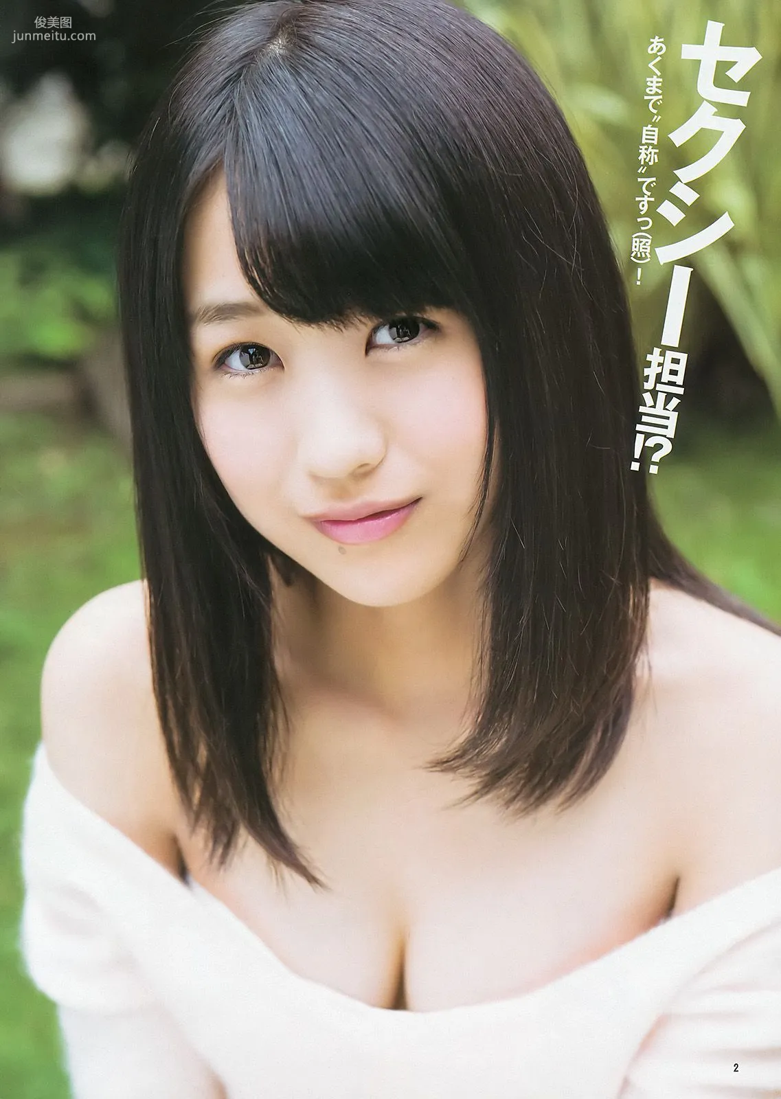 有村架純 星名美津紀 篠崎彩奈 [Weekly Young Jump] 2013年No.49 写真杂志14