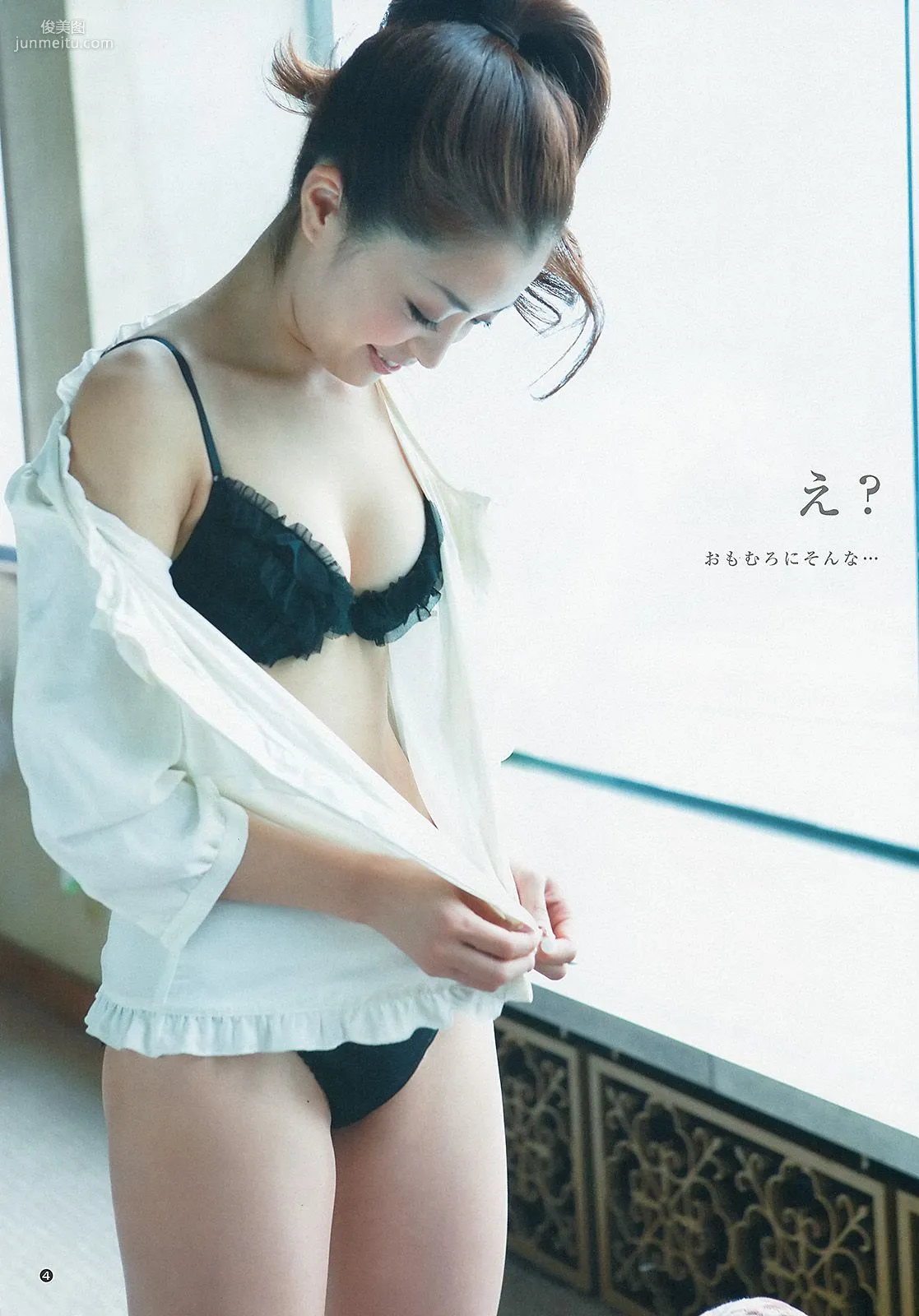 吉本実憂 和田絵莉 [Weekly Young Jump] 2013年No.10 写真杂志14