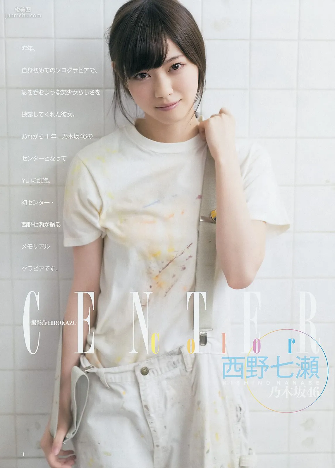 篠田麻里子 48グループ 西野七瀬 [Weekly Young Jump] 2014年No.18 写真杂志18