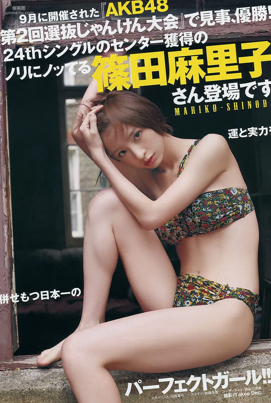 フレンチ･キス 篠田麻里子 [Weekly Young Jump] 2011年No.52 写真杂志8