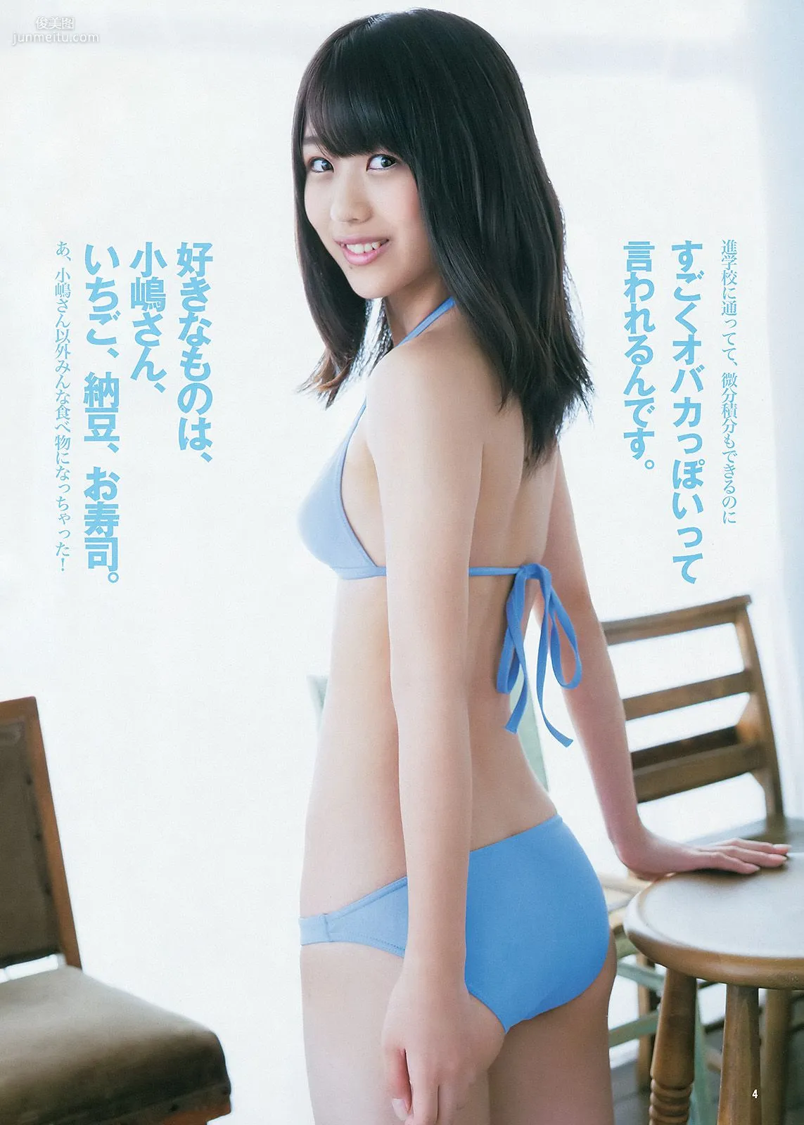 有村架純 星名美津紀 篠崎彩奈 [Weekly Young Jump] 2013年No.49 写真杂志16