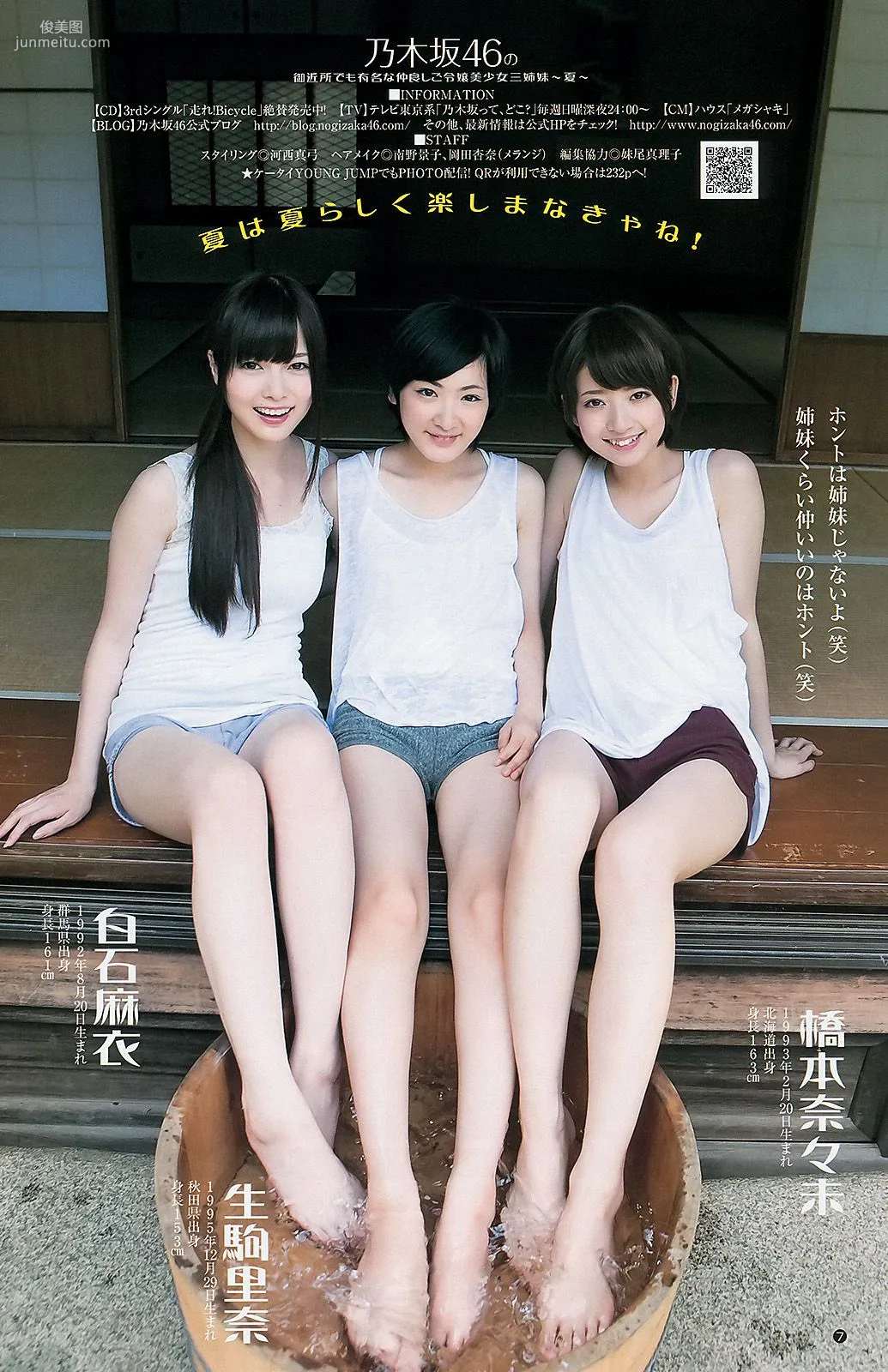 大島優子 乃木坂46 AKB48 ウェイティングガールズ [Weekly Young Jump] 2012年No.40 写真杂志15