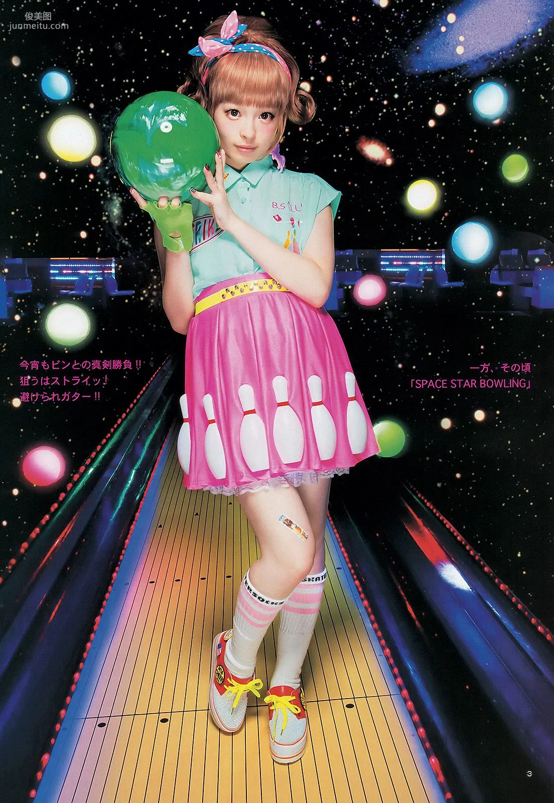 きゃりーぱみゅぱみゅ 荒井萌 [Weekly Young Jump] 2012年No.47 写真杂志4