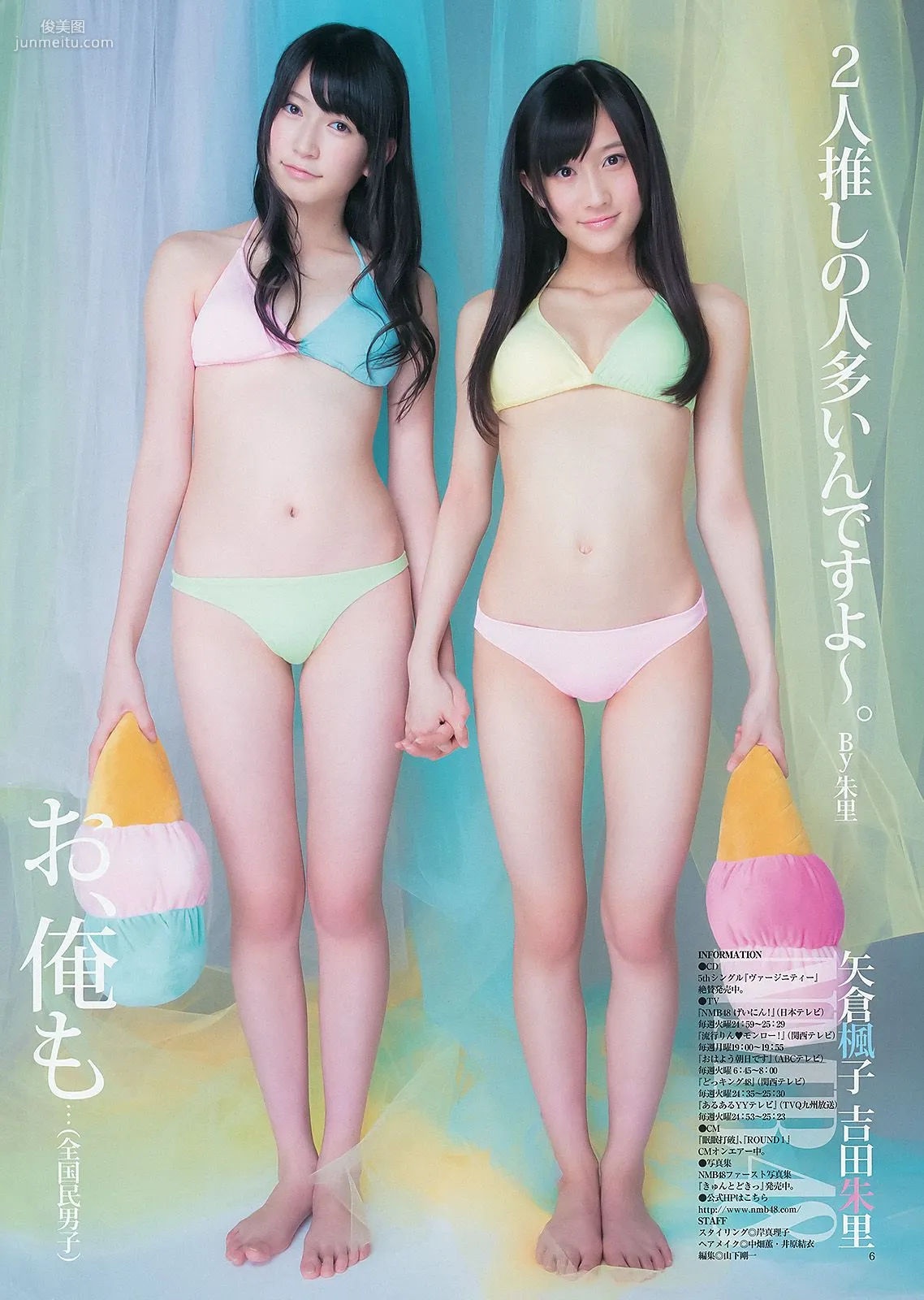 指原莉乃 NMB48(吉田朱里・矢倉楓子) 日南響子 [Weekly Young Jump] 2012年No.43 写真杂志15