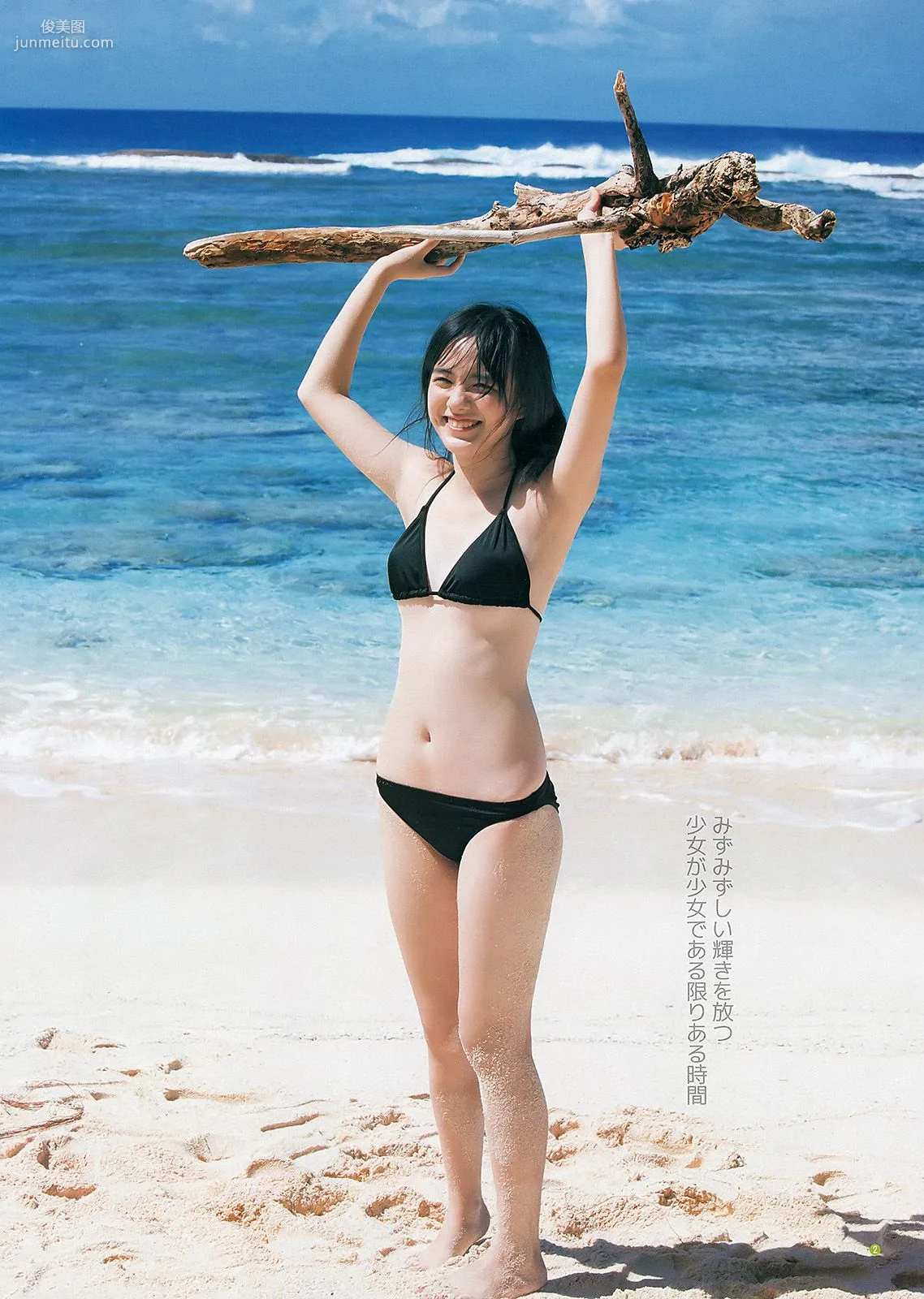 真野恵里菜 AKB48 小島藤子 [Weekly Young Jump] 2013年No.01 写真杂志14