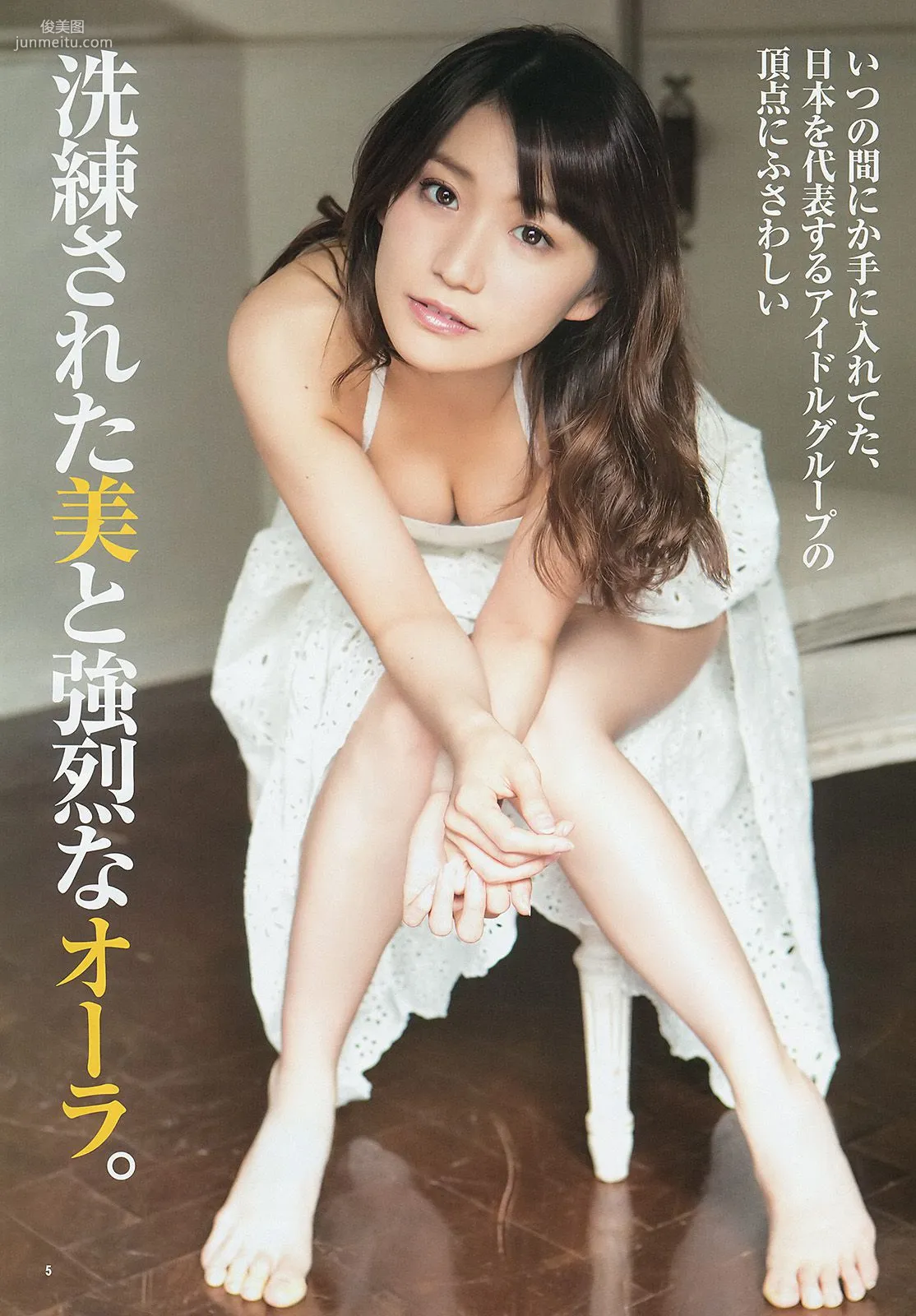 大島優子 池田ショコラ 山地まり [Weekly Young Jump] 2014年No.11 写真杂志6