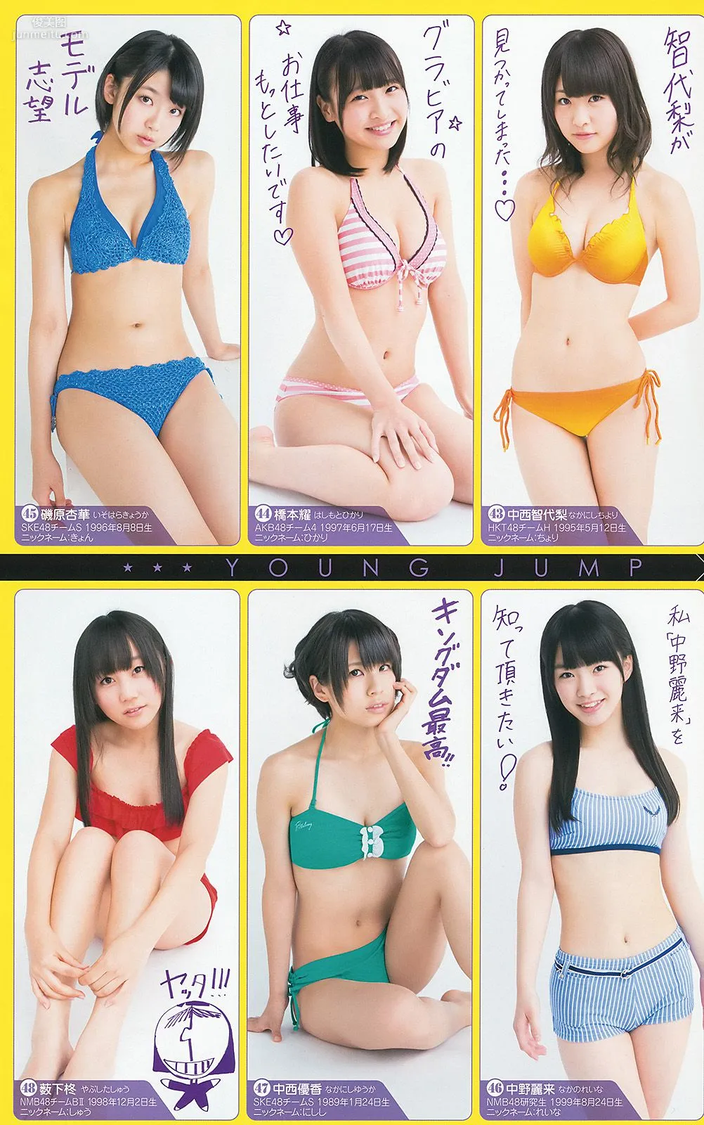 新川優愛 48グループ 木下ひなこ [Weekly Young Jump] 2014年No.06-07写真杂志20