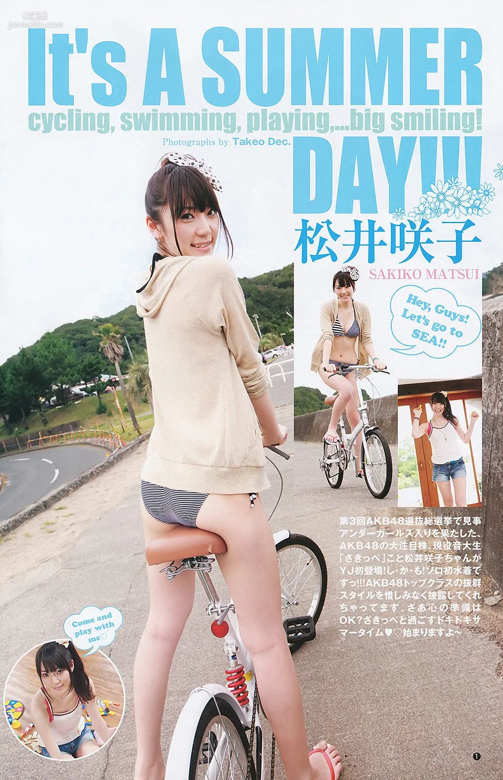 AKB48 松井咲子 [Weekly Young Jump] 2011年No.39 写真杂志9