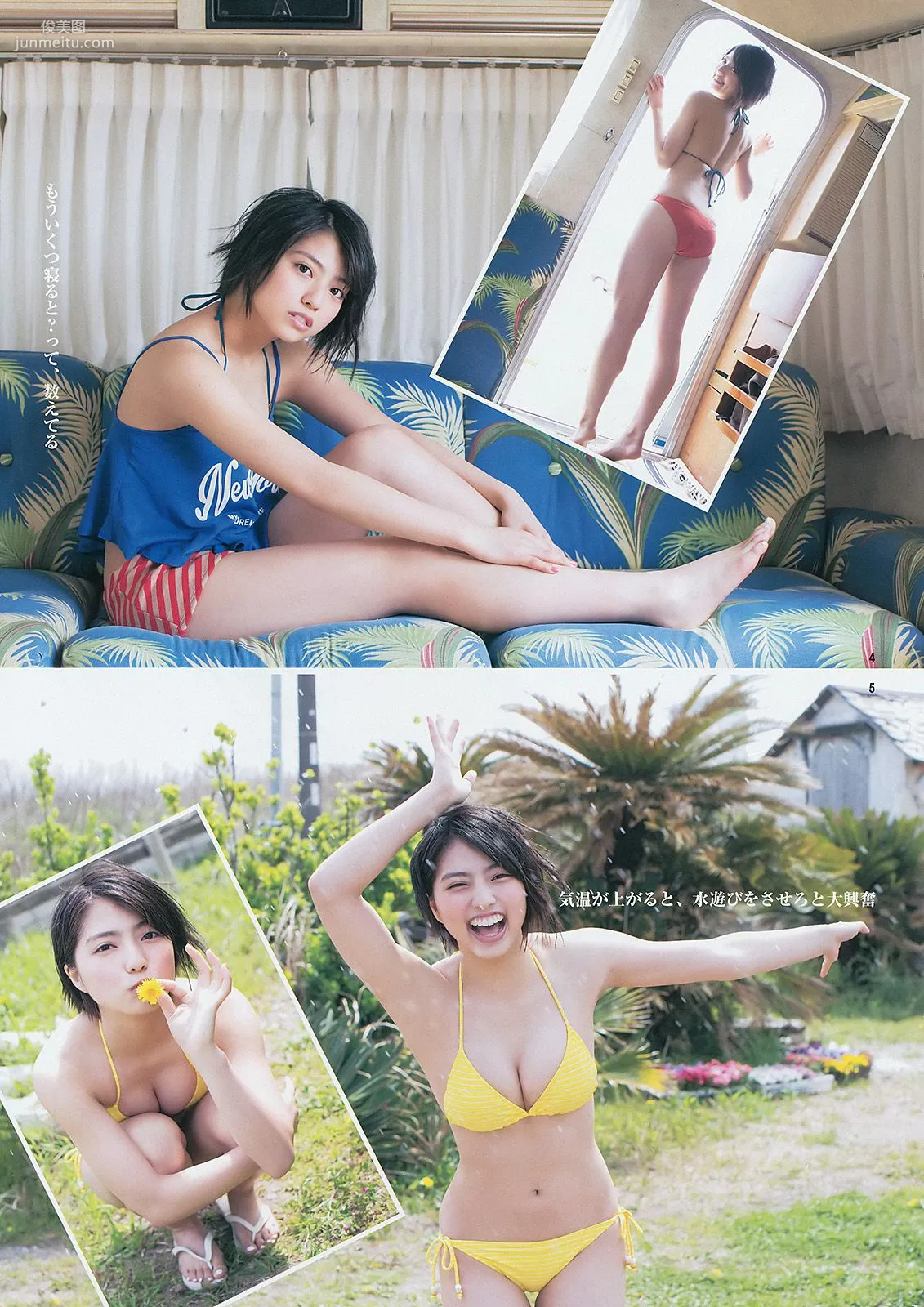 おのののか 高見奈央 YJ×Seventeenモデル [Weekly Young Jump] 2014年No.24 写真杂志11