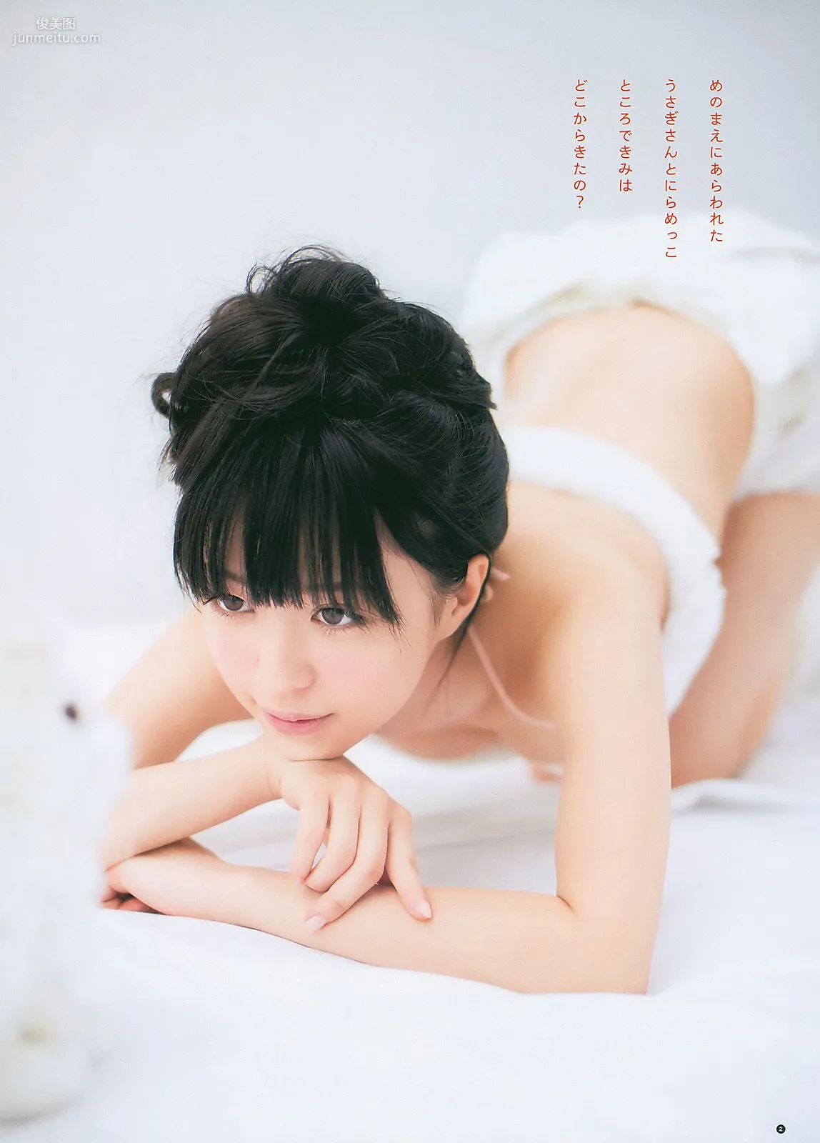 AKB48 逢沢りな NMB48 [Weekly Young Jump] 2011年No.04-05 写真杂志13