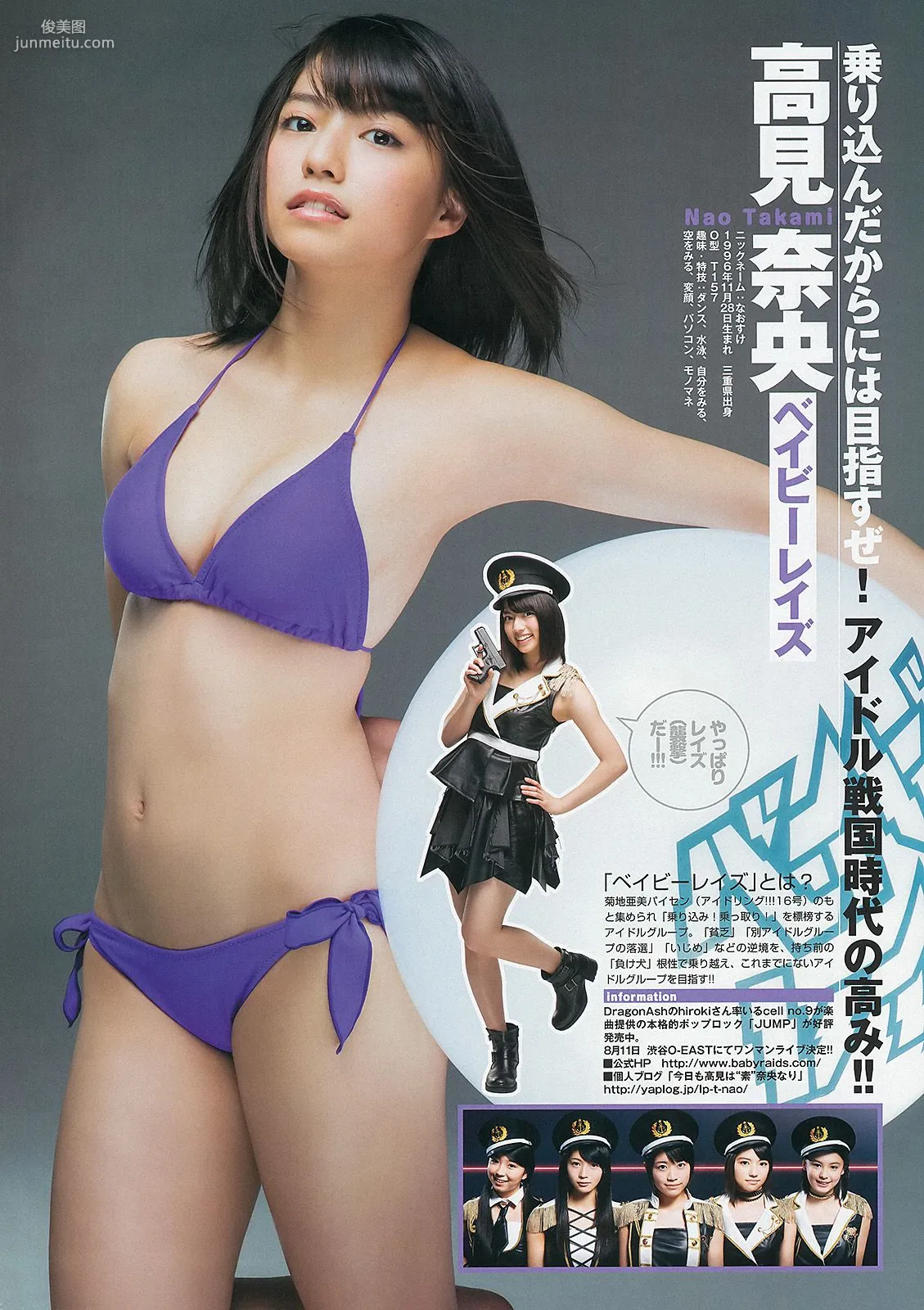 佐々木希 サキドルエースSURVIVAL Season2 [Weekly Young Jump] 2013年No.23 写真杂志13