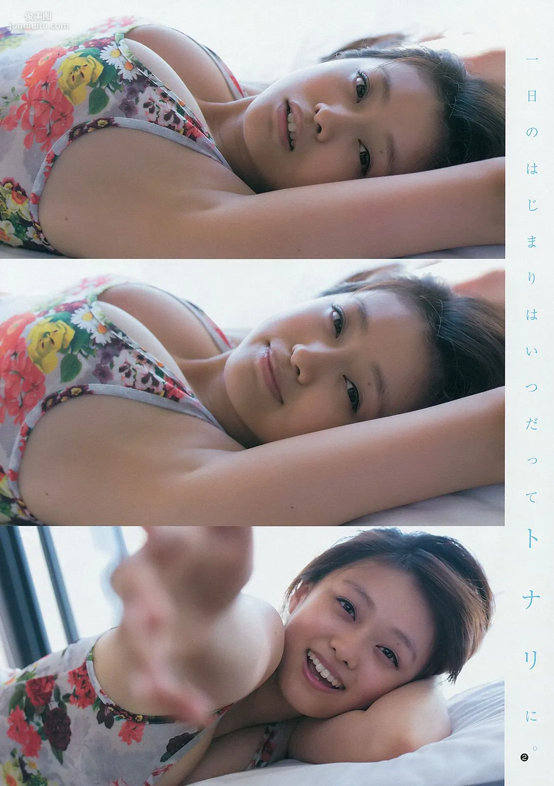 山地まり 葉月ゆめ [Weekly Young Jump] 2014年No.34 写真杂志3