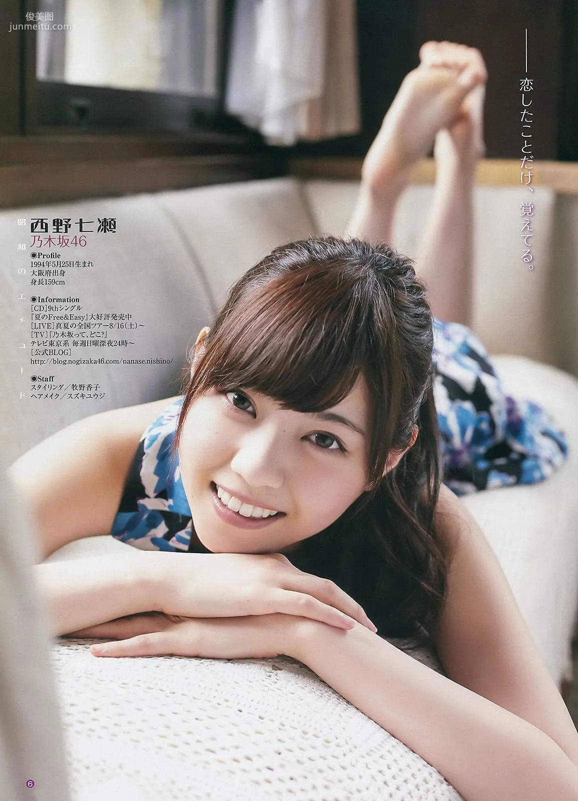 山本彩 小間千代 西野七瀬 [Weekly Young Jump] 2014年No.32 写真杂志18