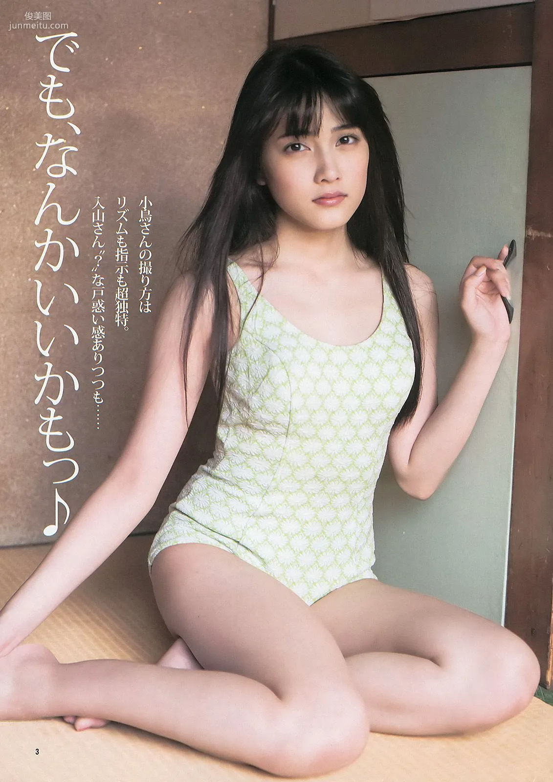 古畑奈和 入山杏奈 [Weekly Young Jump] 2013年No.46 写真杂志11