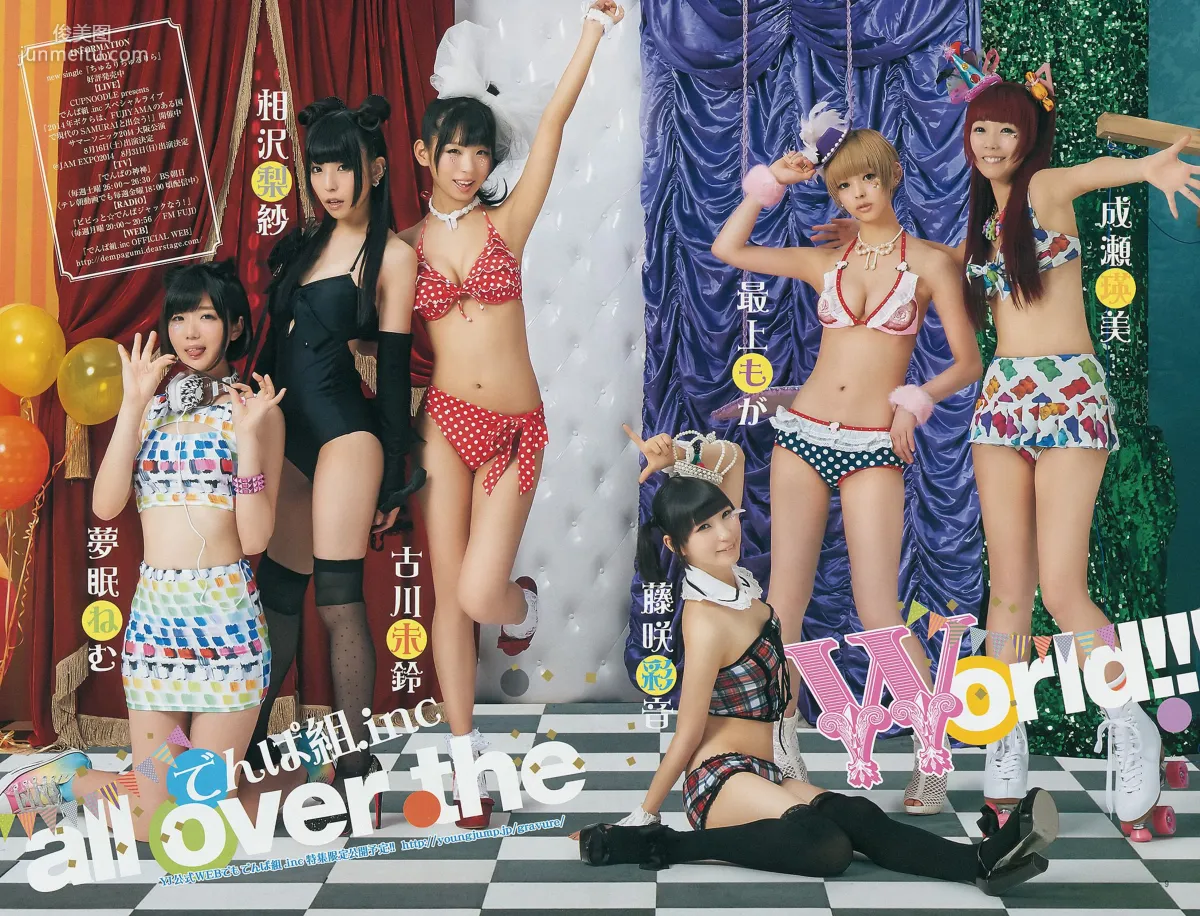 でんぱ組.inc 片岡沙耶 [Weekly Young Jump] 2014年No.35 写真杂志10