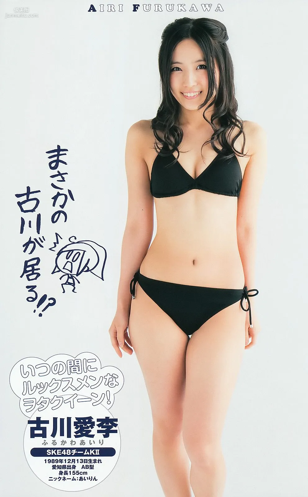 山本彩 48グループ 久慈暁子 [Weekly Young Jump] 2014年No.17 写真杂志19