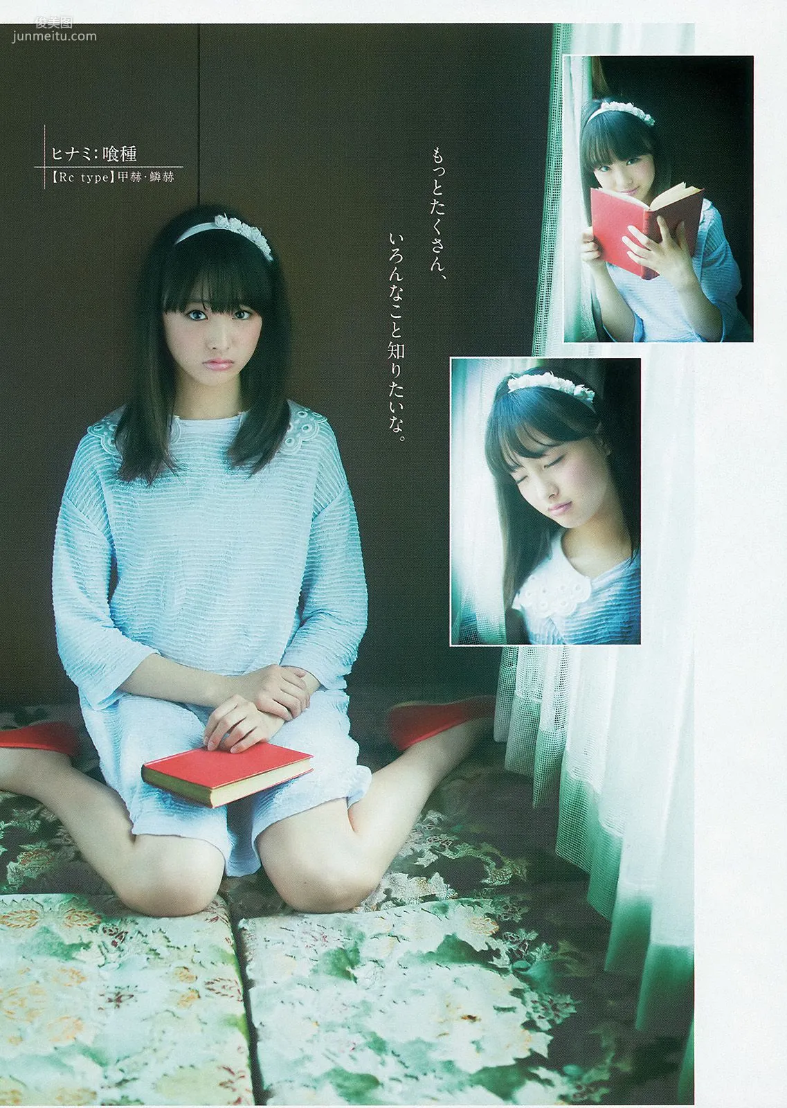 おのののか 高見奈央 YJ×Seventeenモデル [Weekly Young Jump] 2014年No.24 写真杂志16