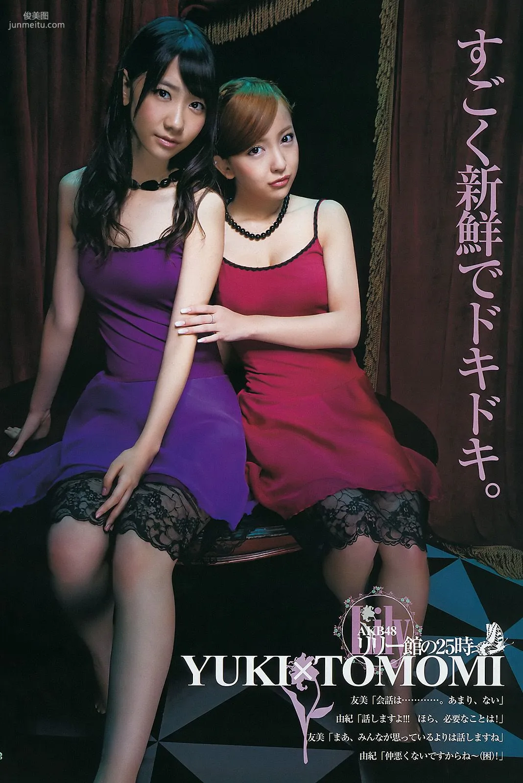 AKB48 小松美月 [週刊ヤングジャンプ] 2011年No.48 写真杂志5