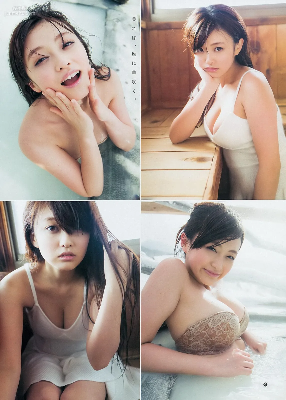 大島優子 池田ショコラ 山地まり [Weekly Young Jump] 2014年No.11 写真杂志16