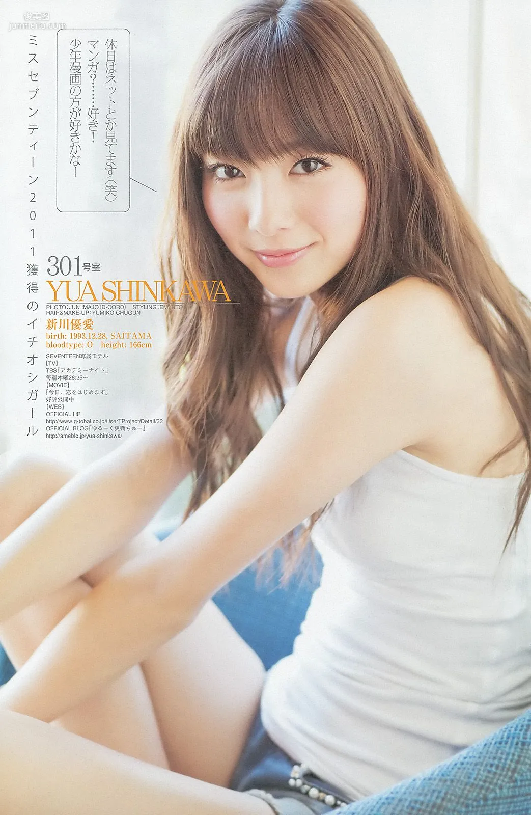 柏木由紀 星名美津紀 THE HOUSE OF CUTIES [Weekly Young Jump] 2013年No.05-06 写真杂志13