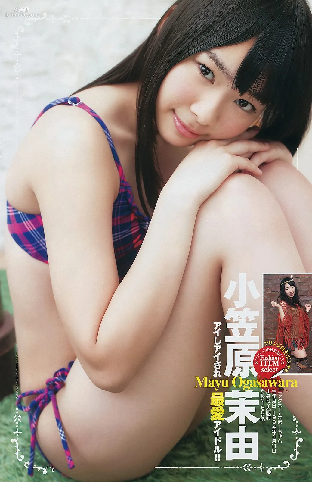 大島優子 NMB48 [Weekly Young Jump] 2011年No.46 写真杂志9