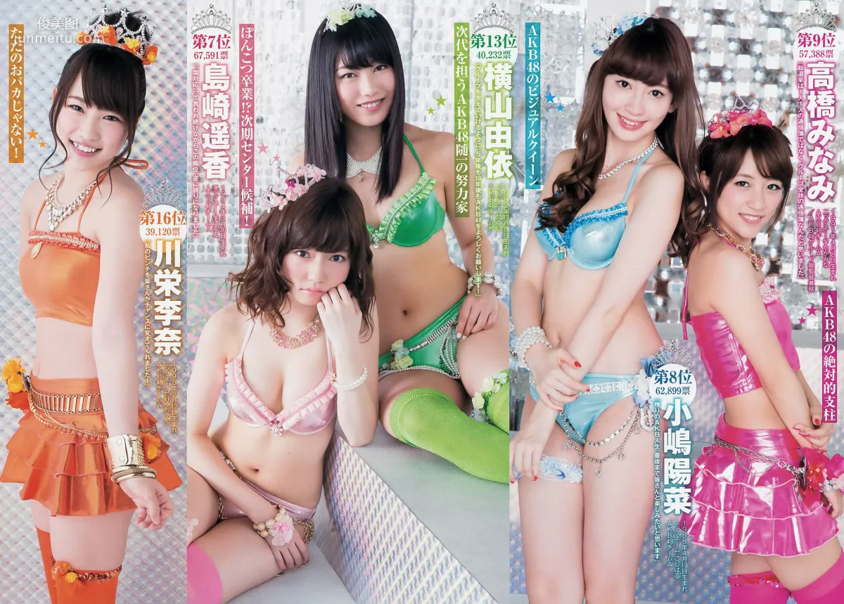 滝口ひかり 木下ひなこ AKB48 おのののか [Weekly Young Jump] 2014年No.38 写真杂志4