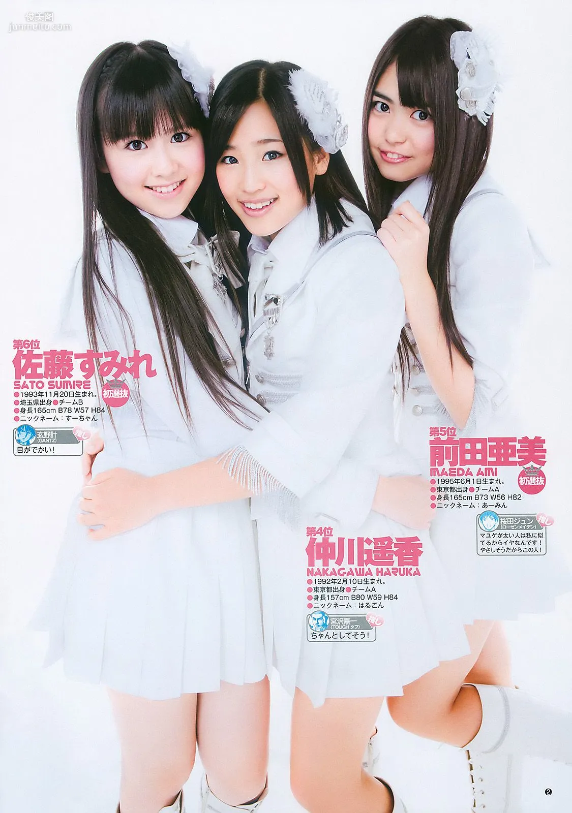 岡本玲 AKB48 [Weekly Young Jump] 2011年No.02 写真杂志11