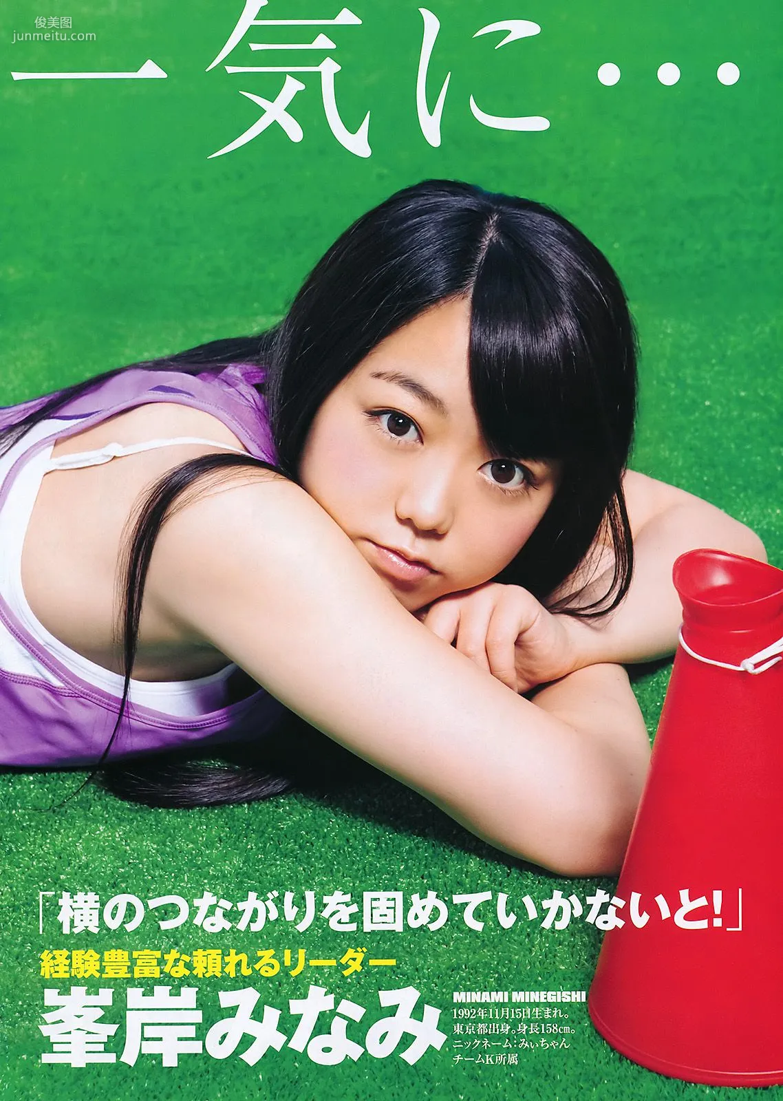 渡辺麻友 山内鈴蘭 [Weekly Young Jump] 2011年No.27 写真杂志16