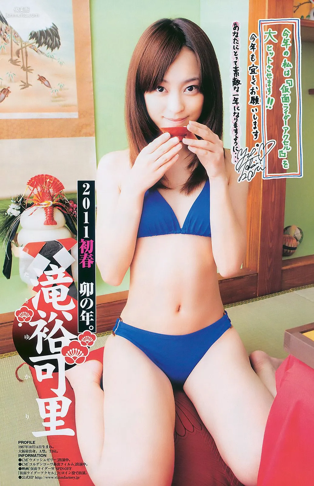 篠田麻里子 西田麻衣 [Weekly Young Jump] 2011年No.06-07 写真杂志15