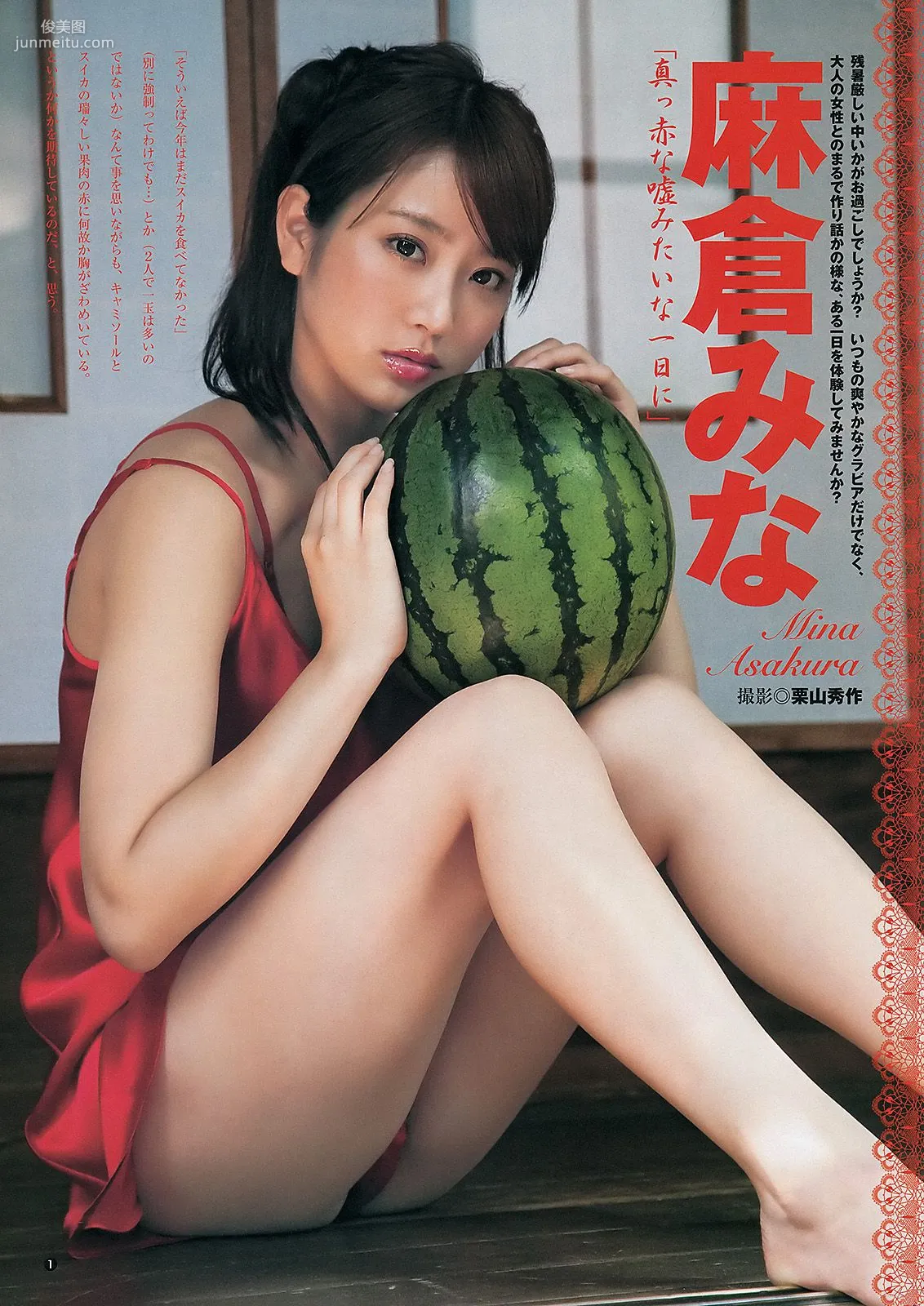 篠崎愛 麻倉みな おはガール　ちゅ！ちゅ！ちゅ！ [週刊ヤングジャンプ] 2012年No.41 写真杂志11