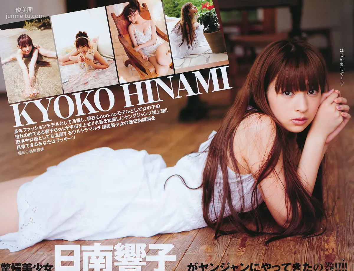 篠田麻里子 日南響子 [Weekly Young Jump] 2011年No.36-37写真杂志10