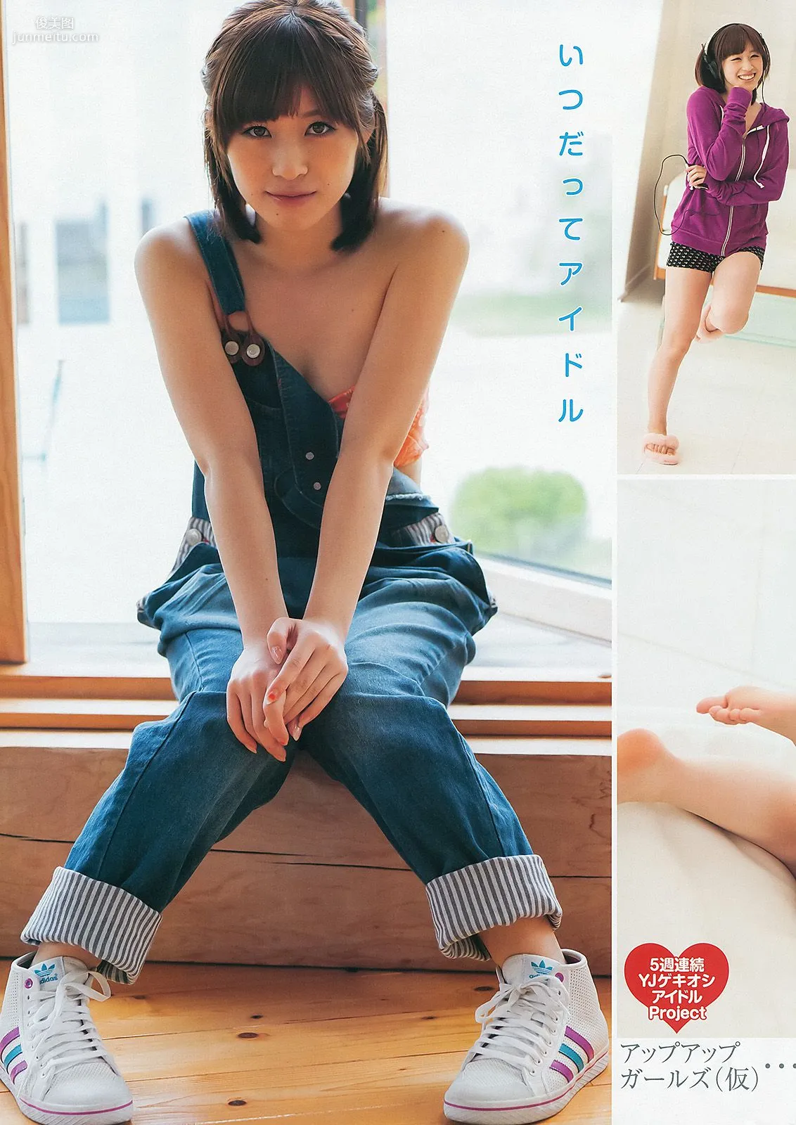 佐々木希 二宮芽生 仙石みなみ [Weekly Young Jump] 2013年No.40 写真杂志16