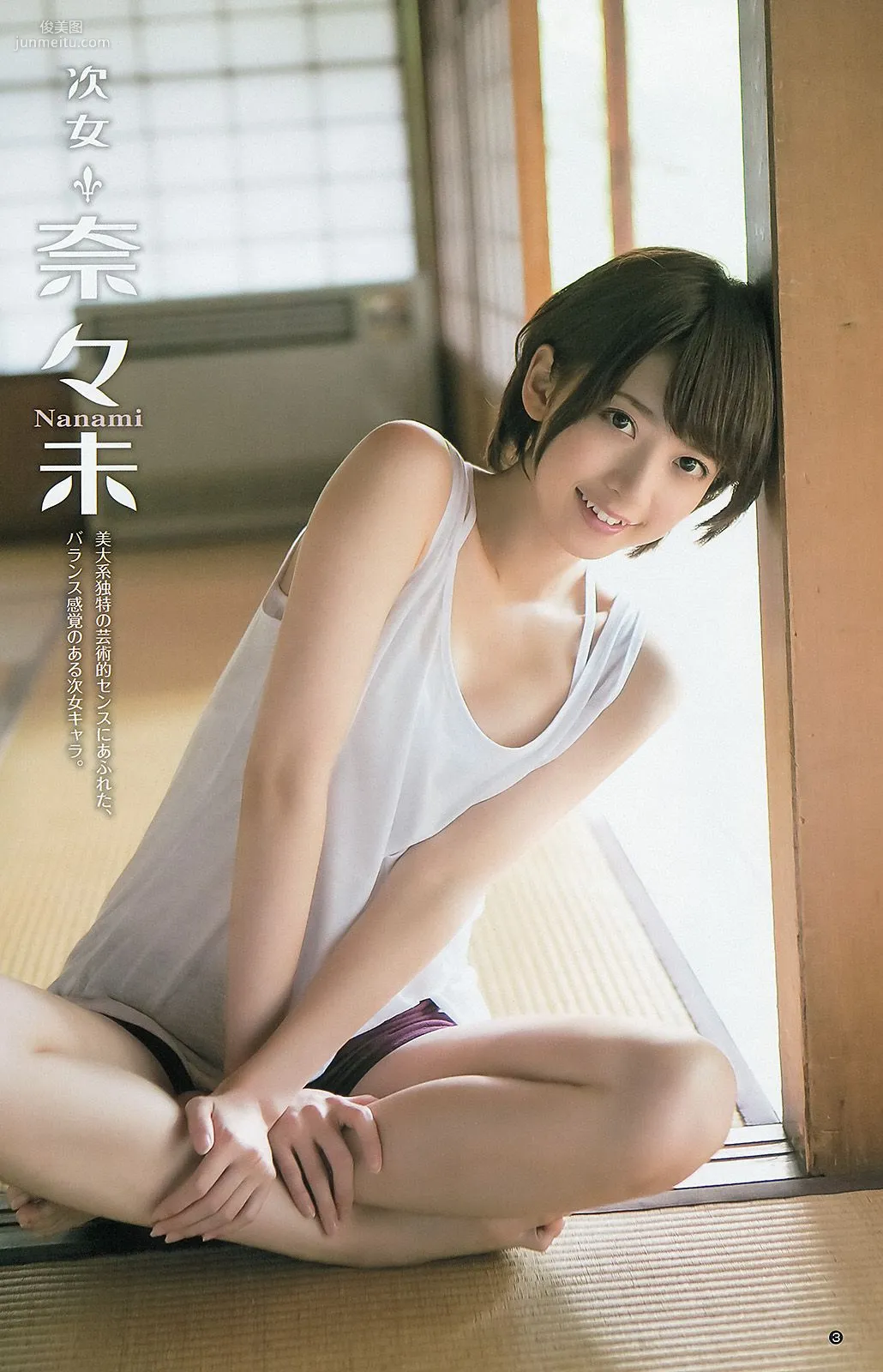 大島優子 乃木坂46 AKB48 ウェイティングガールズ [Weekly Young Jump] 2012年No.40 写真杂志11