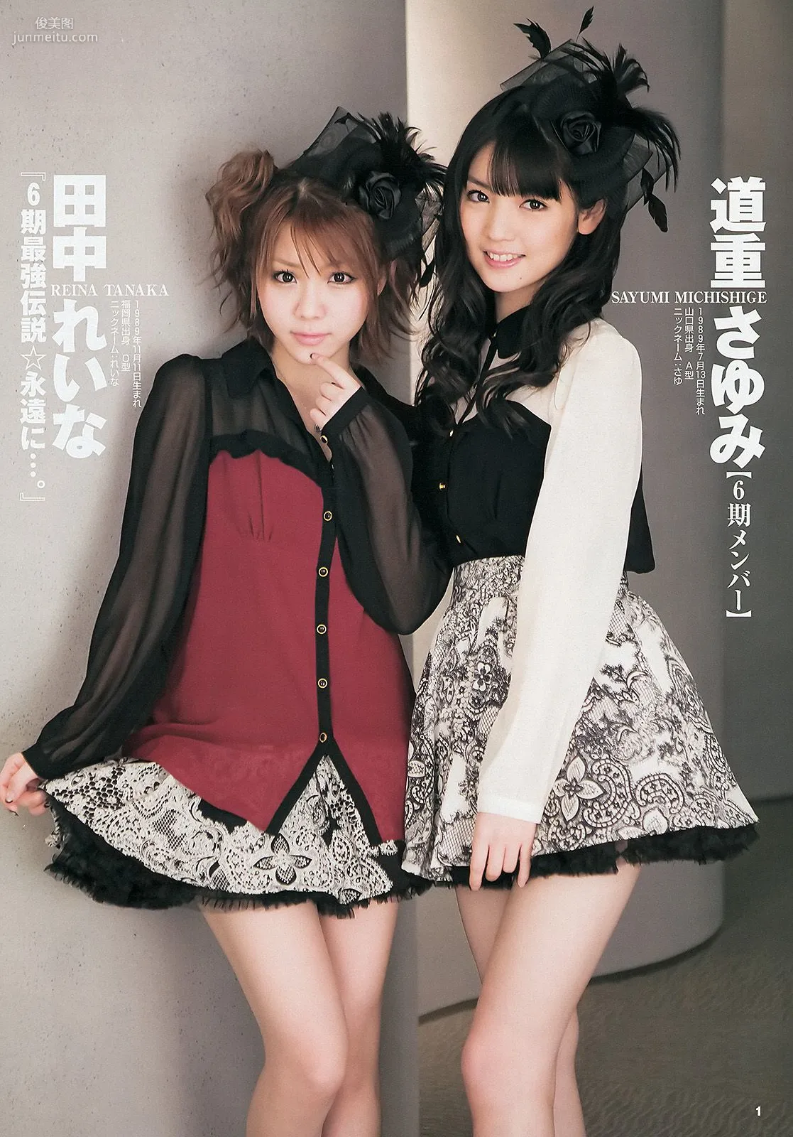 モーニング娘。 西内まりや [Weekly Young Jump] 2013年No.18 写真杂志2