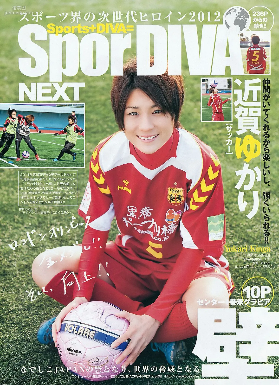 篠田麻里子 SporDIVA NEXT [Weekly Young Jump] 2012年No.06-07写真杂志16