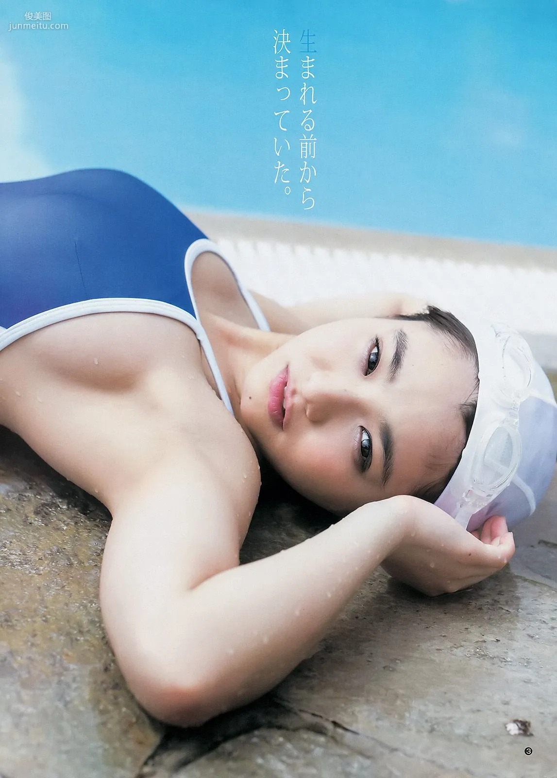 でんぱ組.inc 片岡沙耶 [Weekly Young Jump] 2014年No.35 写真杂志13