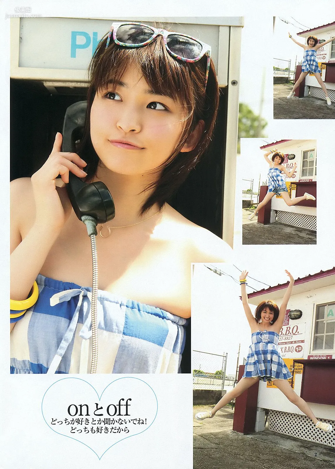 岡本玲 藤原令子 日南響子 [Weekly Young Jump] 2012年No.31 写真杂志3