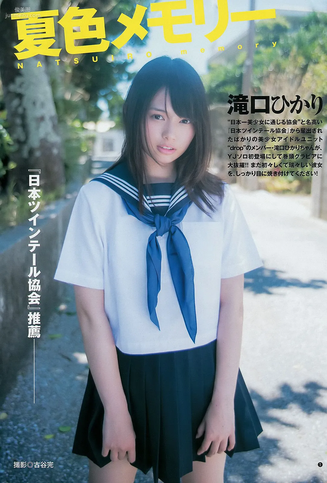 滝口ひかり 木下ひなこ AKB48 おのののか [Weekly Young Jump] 2014年No.38 写真杂志8