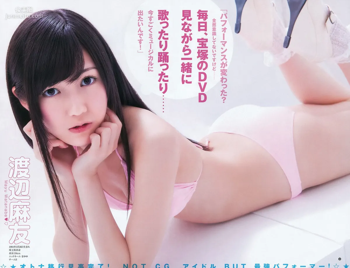AKB48《DOUBLE ABILITY》 [Weekly Young Jump] 2012年No.26 写真杂志10