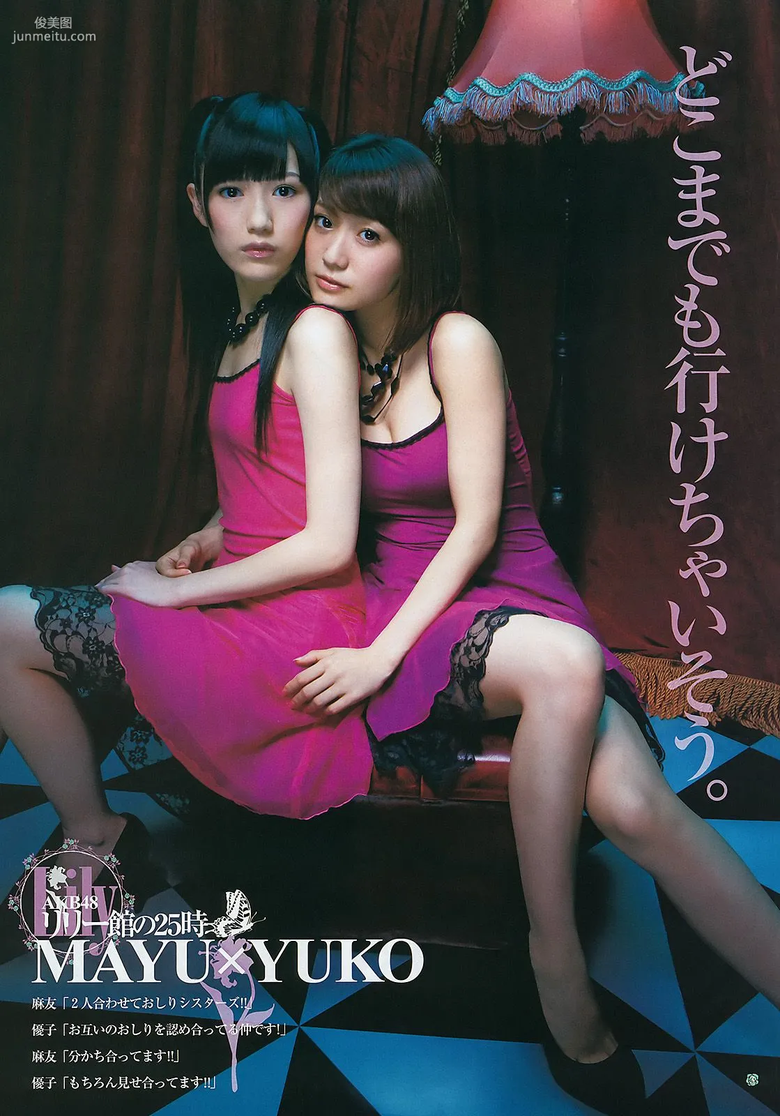 AKB48 小松美月 [週刊ヤングジャンプ] 2011年No.48 写真杂志4