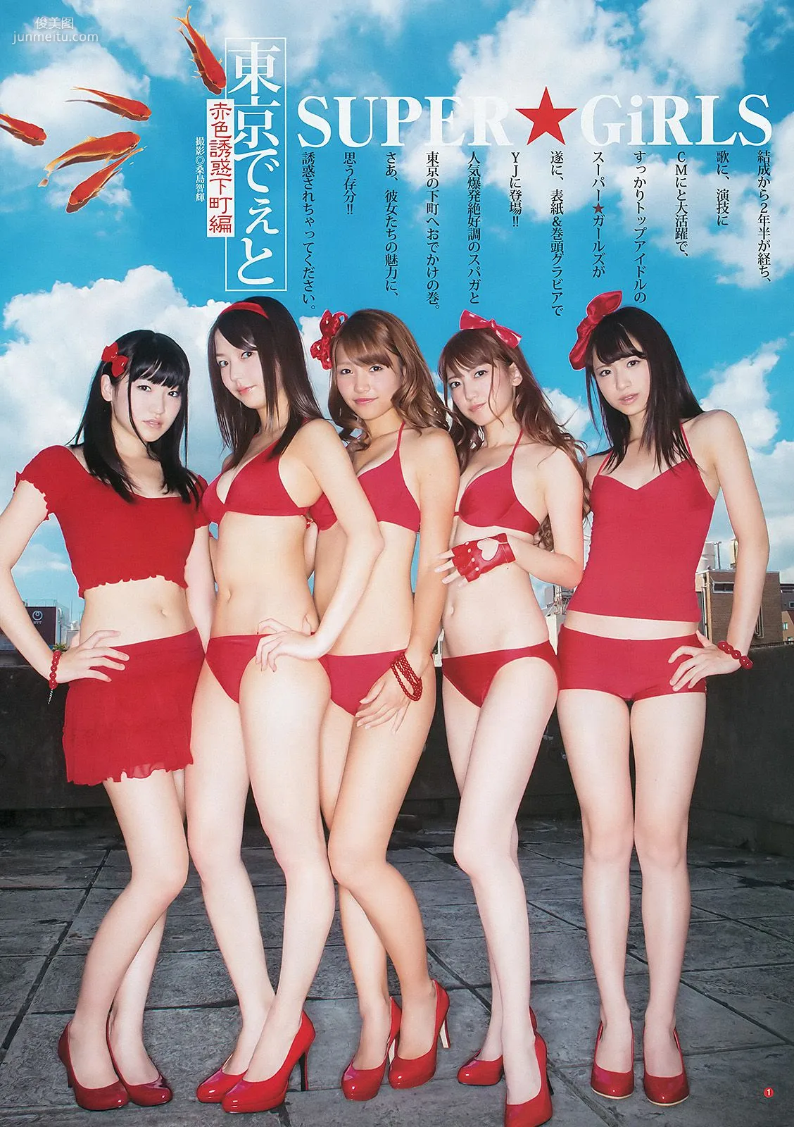 SUPER☆GiRLS 佐々木もよこ [Weekly Young Jump] 2012年No.46 写真杂志2
