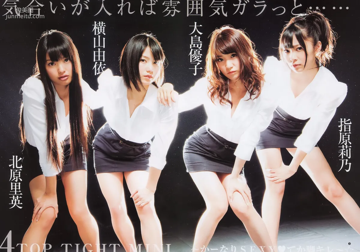 AKB48 荻野可鈴 [Weekly Young Jump] 2011年No.15 写真杂志4