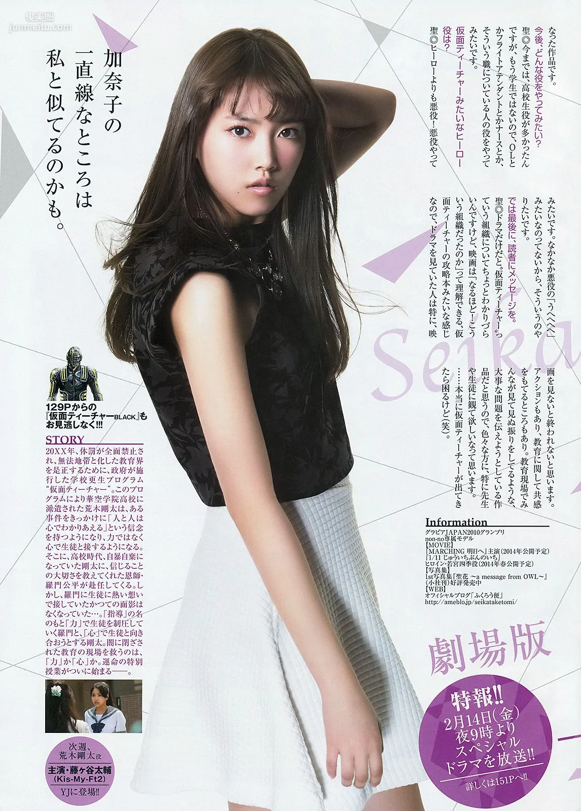 大島優子 池田ショコラ 山地まり [Weekly Young Jump] 2014年No.11 写真杂志19