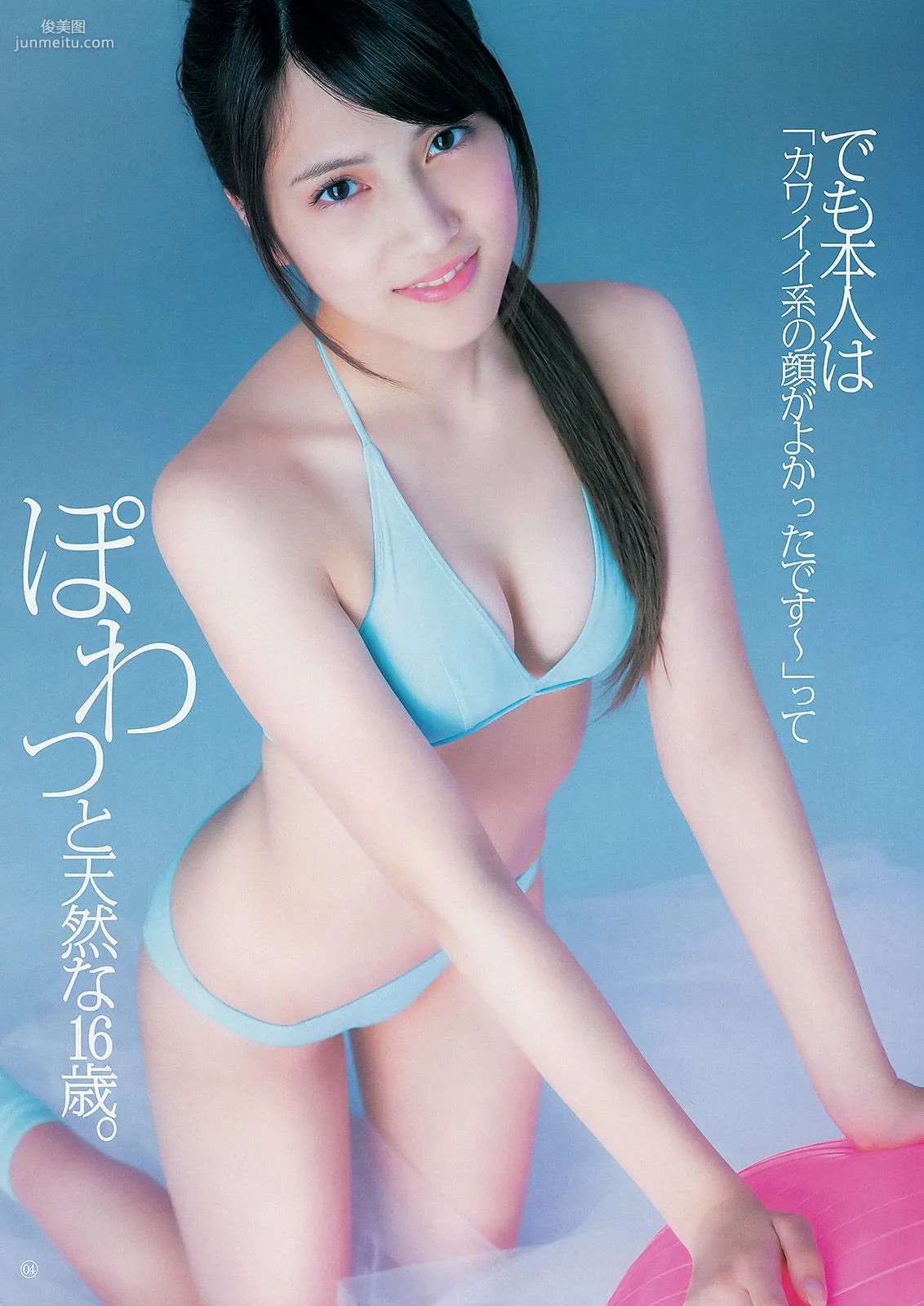 AKB48 入山杏奈 [週刊ヤングジャンプ] 2012年No.49 写真杂志11