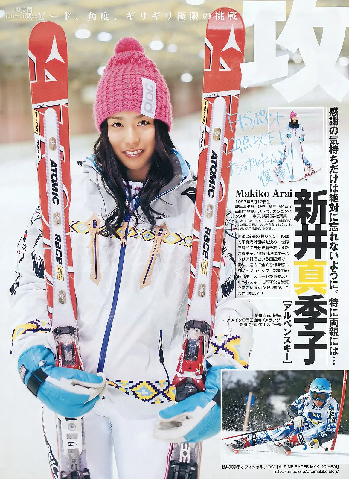 篠田麻里子 SporDIVA NEXT [Weekly Young Jump] 2012年No.06-07写真杂志18