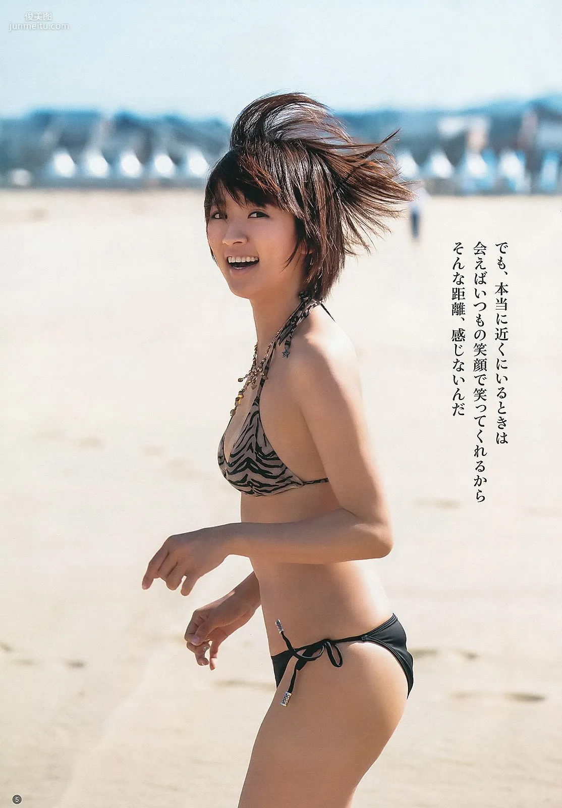 夏菜 木元みずき [Weekly Young Jump] 2013年No.41 写真杂志6
