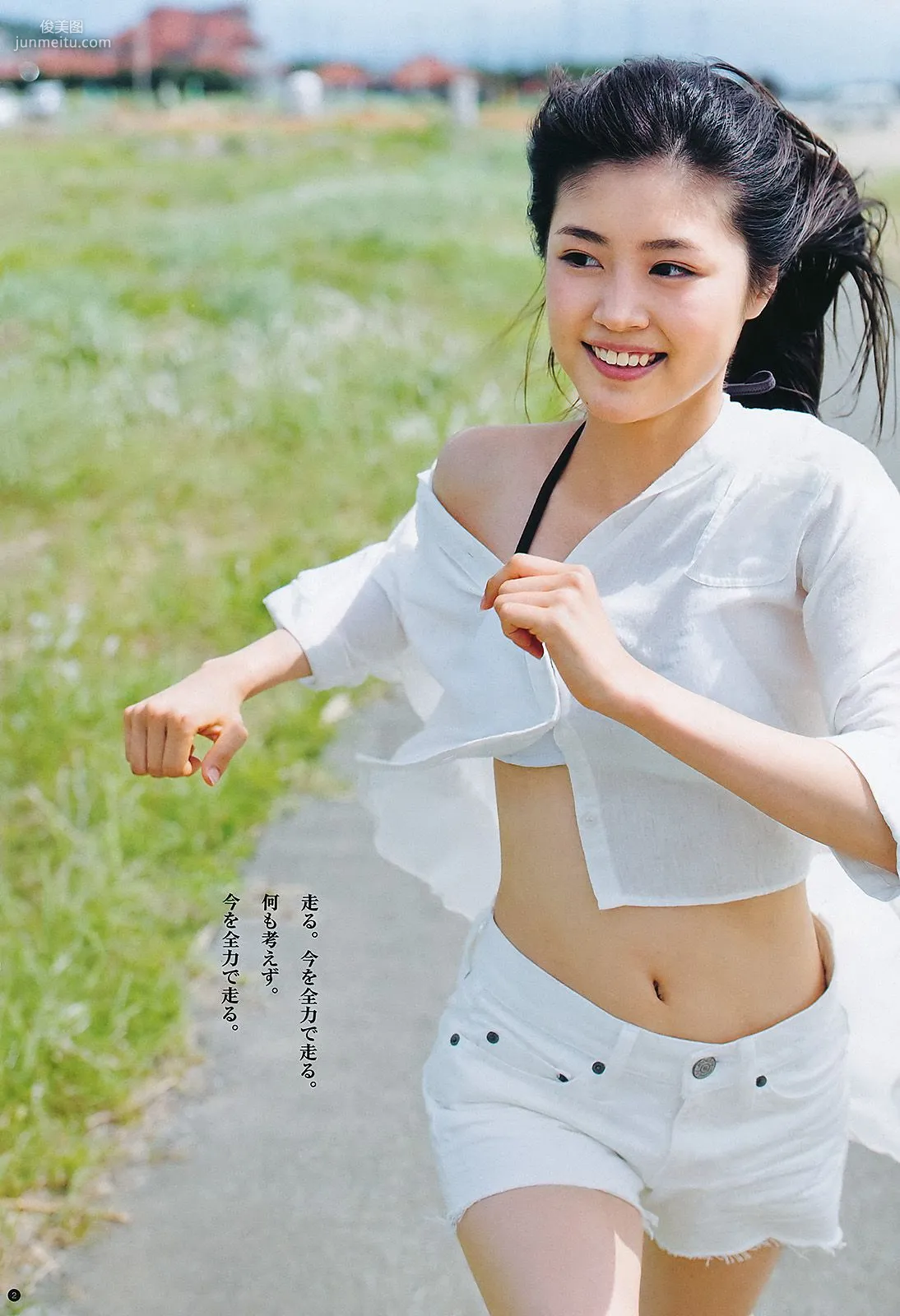 有村架純 横山由依 [週刊ヤングジャンプ] 2011年No.40 写真杂志3